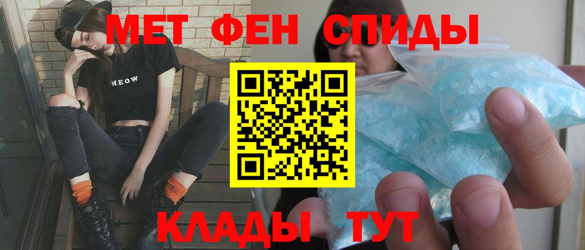 Амфетамин    ТОР  Вход с VPN  Новошахтинск  Amphetamine Розовый 