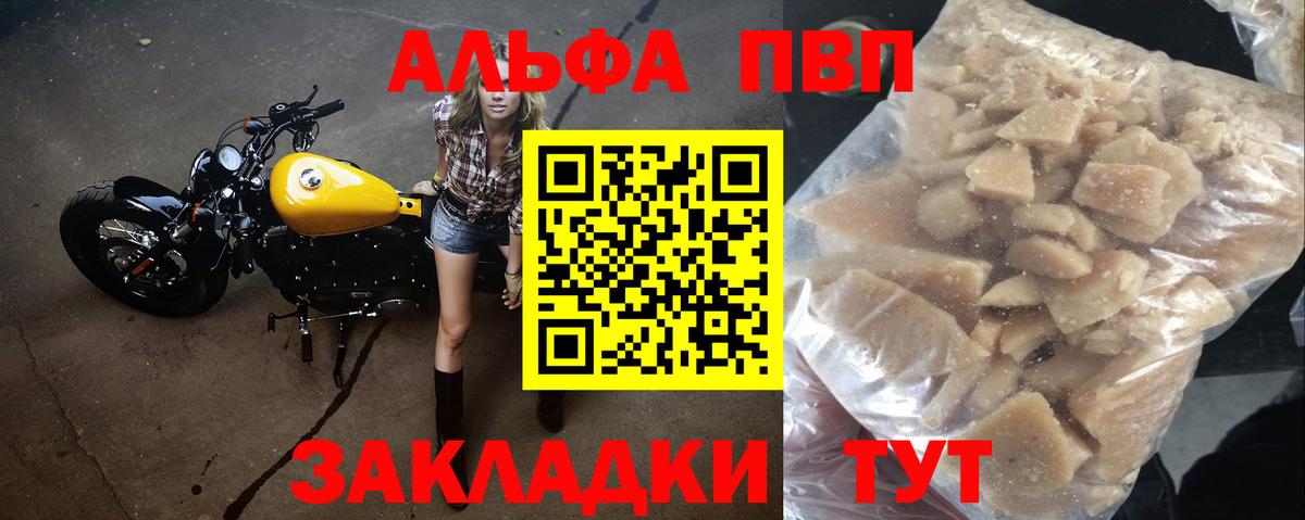 Alfa_PVP СК КРИС Новошахтинск