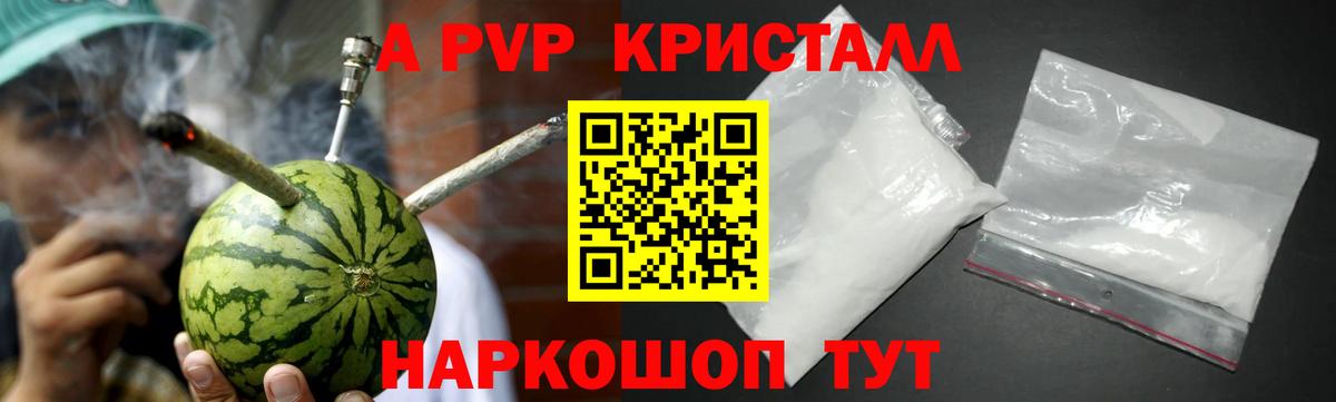 A-PVP СК  Alfa_PVP VHQ  Вход с VPN  A-PVP  Новошахтинск  наркота  A PVP мука 