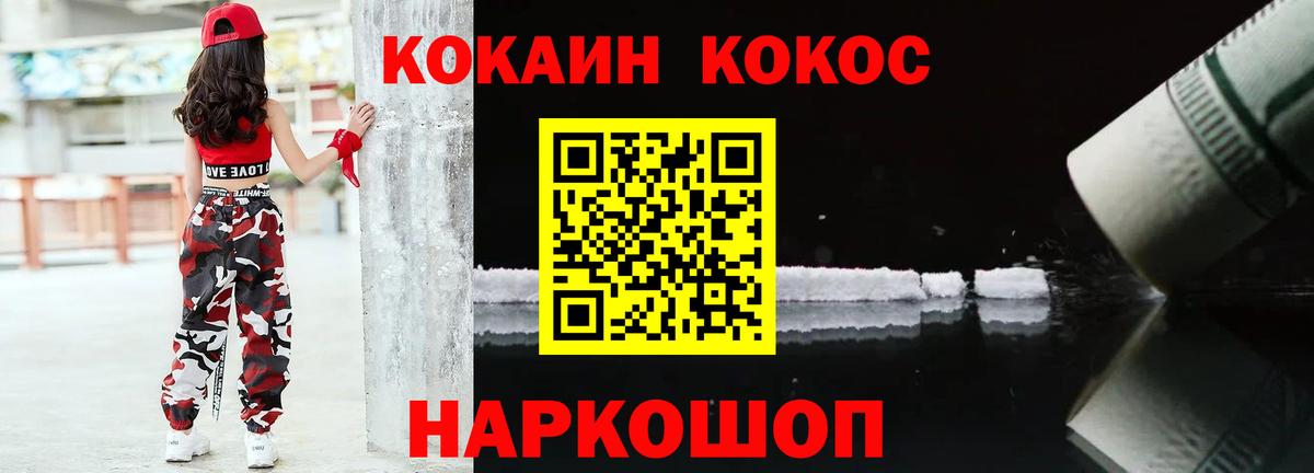 Кокаин Fish Scale Новошахтинск