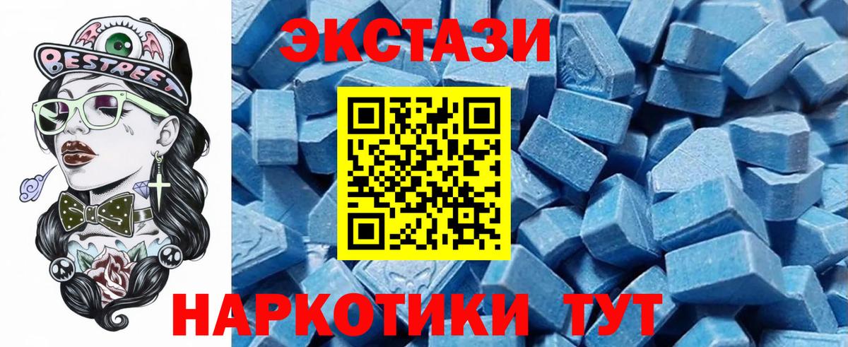 Экстази 280мг  Экстази 250 мг  Новошахтинск  Экстази  Вход с VPN 