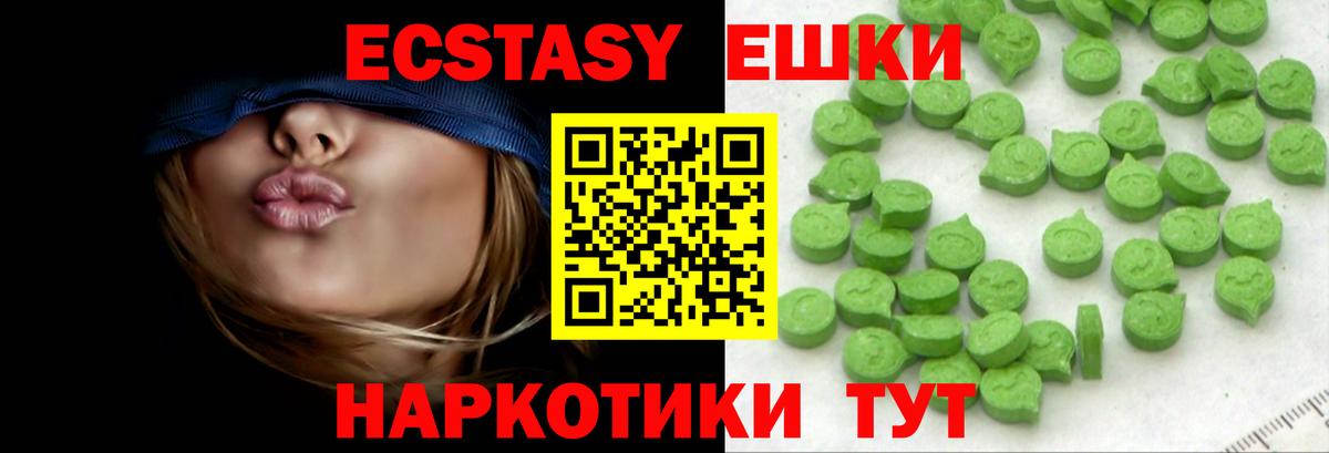 Экстази mix Новошахтинск