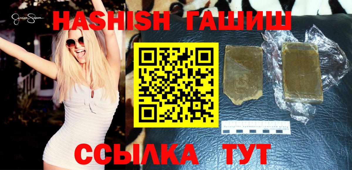 магазин    Гашиш Изолятор  Гашиш ice o lator  Вход с VPN  Новошахтинск 