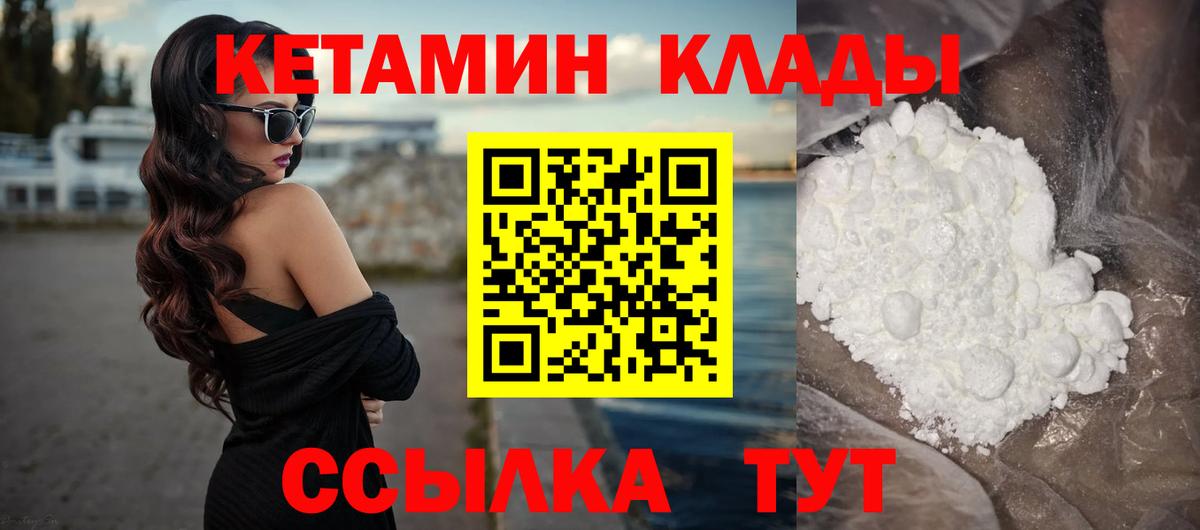 Новошахтинск  Кетамин VHQ  сайты даркнета официальный сайт  Вход с VPN 
