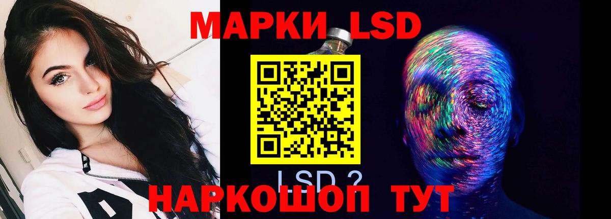 ЛСД экстази кислота  Вход с VPN  LSD-25 экстази кислота  Новошахтинск 