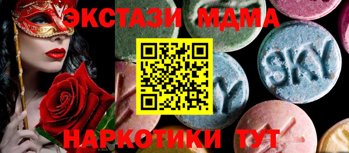 МДМА crystal  Вход с VPN  MDMA  Новошахтинск  MDMA VHQ 