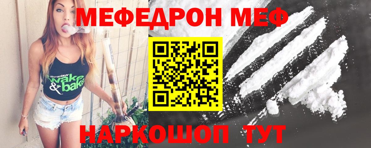 Меф кристаллы Новошахтинск