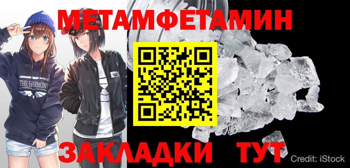 Метамфетамин винт Новошахтинск