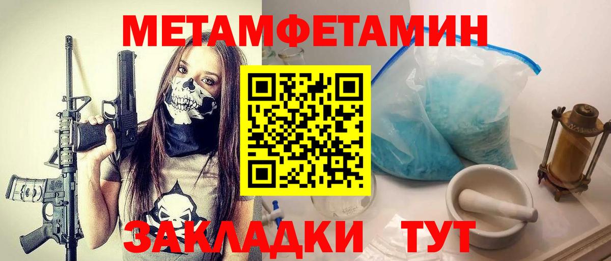 МЕТАМФЕТАМИН винт  Вход с VPN  Новошахтинск  МЕТАМФЕТАМИН винт 