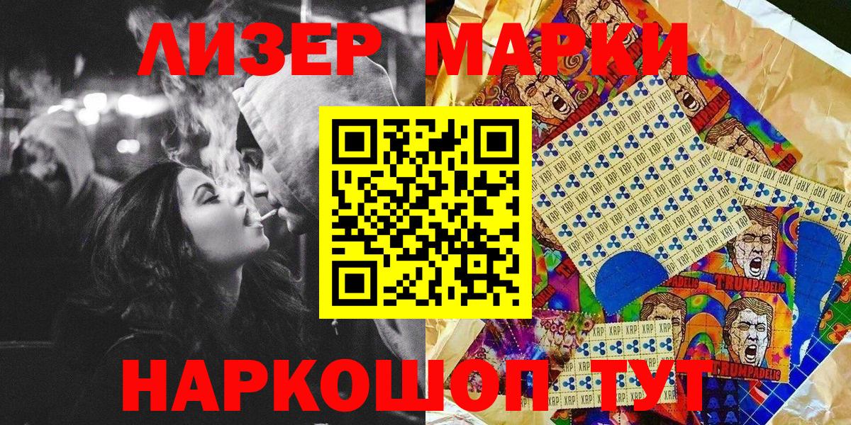 Марки N-bome 1500мкг Новошахтинск